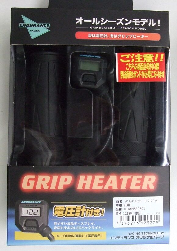 グリップヒーターの取付はもうお済でしょうか。 : 2りんかんブログ