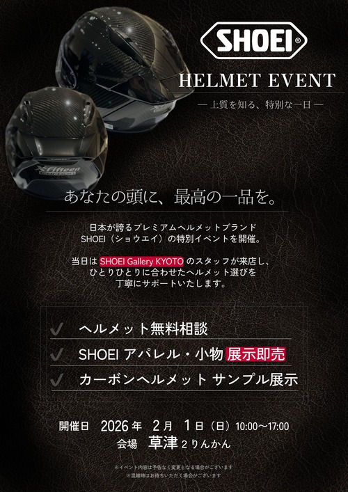 岩本さん来店POP