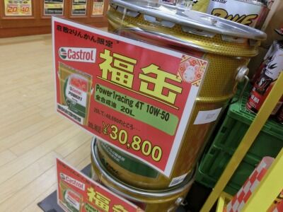 岡山 倉敷 福山 バイク車検 バイク任意保険 福袋30 (2)