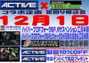 3¥¤¥Ù¥ó¥ÈACTIVE