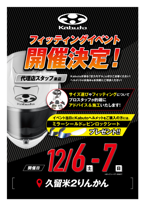 25ver_251206-07_��α��2��󤫤�