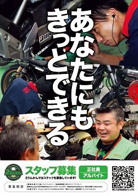 岡山 倉敷 福山 バイク車検 バイク任意保険121