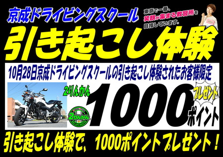 引き起こし体験