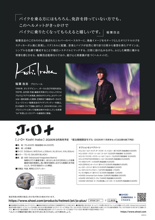 �ڥǡ����ù��ػߤǤ���J��O+ Koshi Inaba_20260319 (1)_page-0002