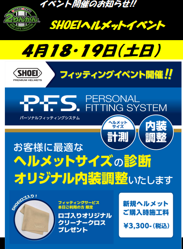 4��SHOEI����