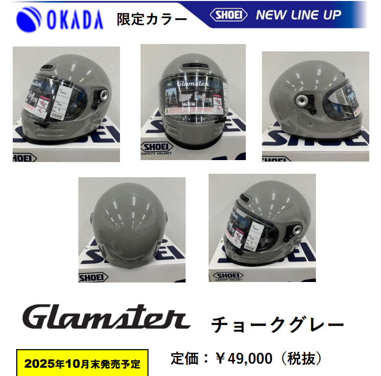 門真2りんかん】8/4まで！受注限定ヘルメット!! : 2りんかんブログ