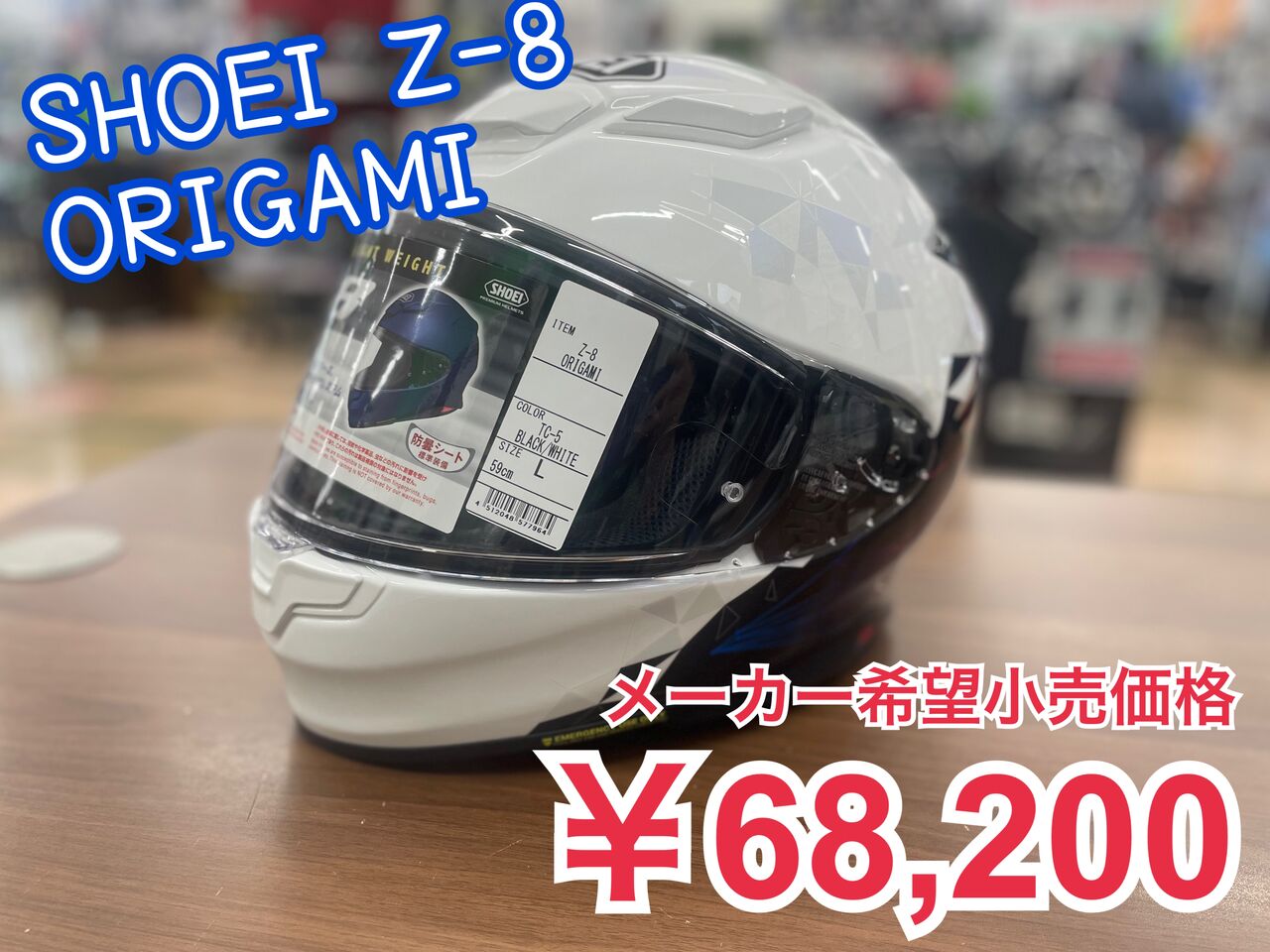 Z-8 ORIGAMI 入荷いたしました!!【つくば】 : 2りんかんブログ