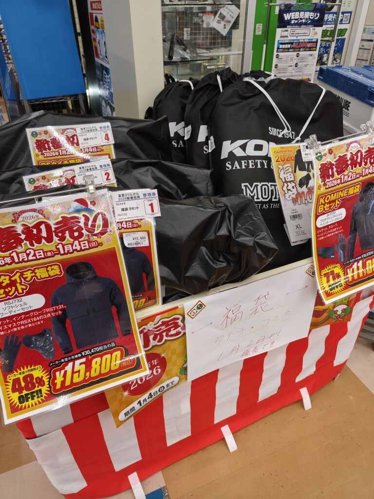 富里2りんかん】1月2日AM9:00より整理券配布致します : 2りんかんブログ