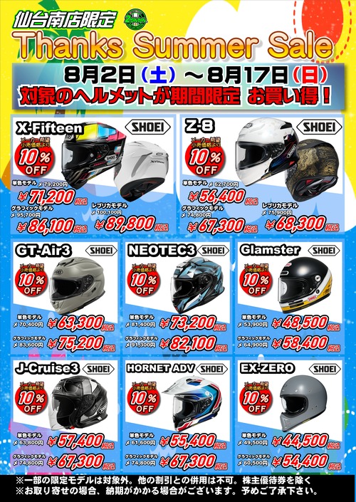 52¥µ¥Þ¡¼¥»¡¼¥ë1