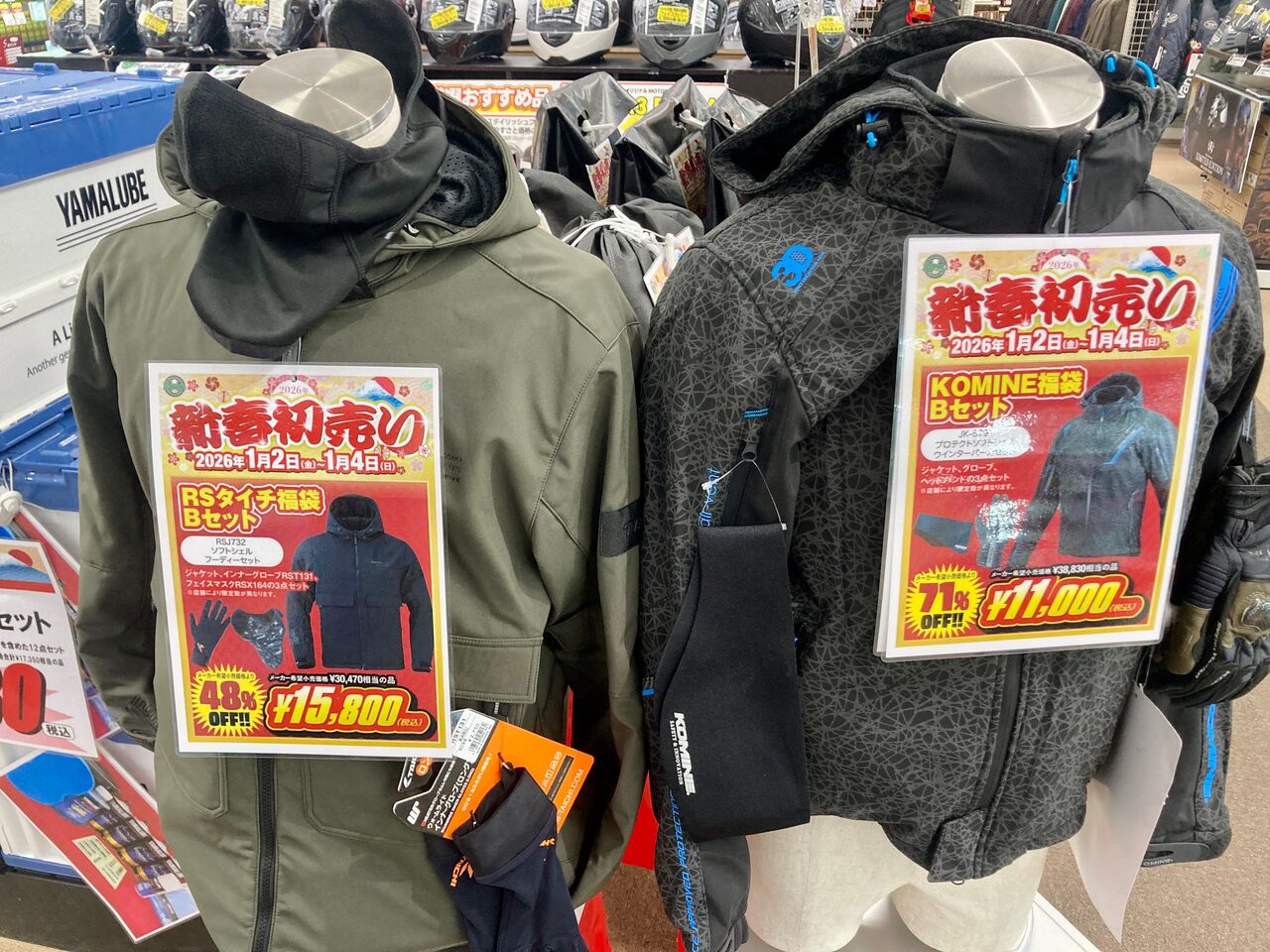 松原2りんかん】1月2日から！新春初売り！！！ : 2りんかんブログ