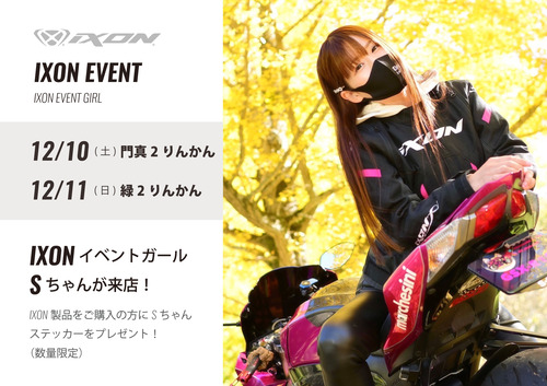 IXONイベント2りんかんSちゃん
