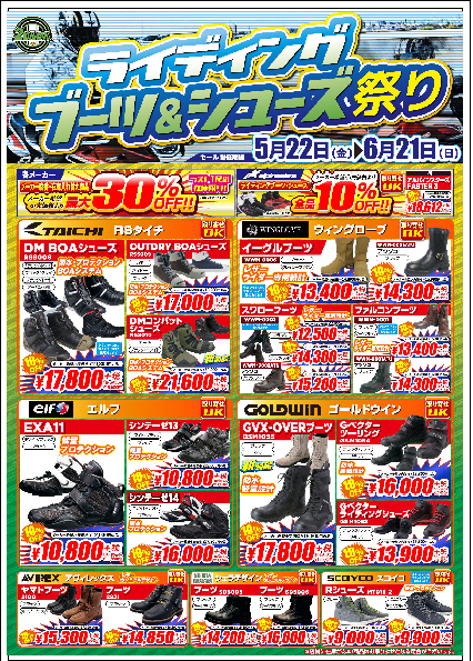ブーツシューズ画像
