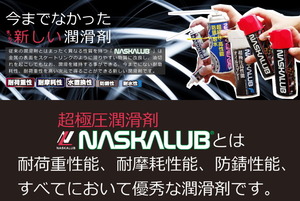 naskalubimage1