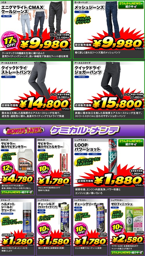 �����꡼�󥷥�å�_26-6-2026_103313_2rinkan.jp