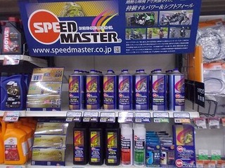 speedmaster
