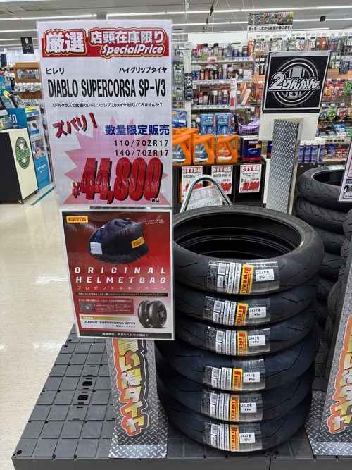 仙台南2りんかん】セットタイヤに仲間が加わりました！ : 2りんかんブログ