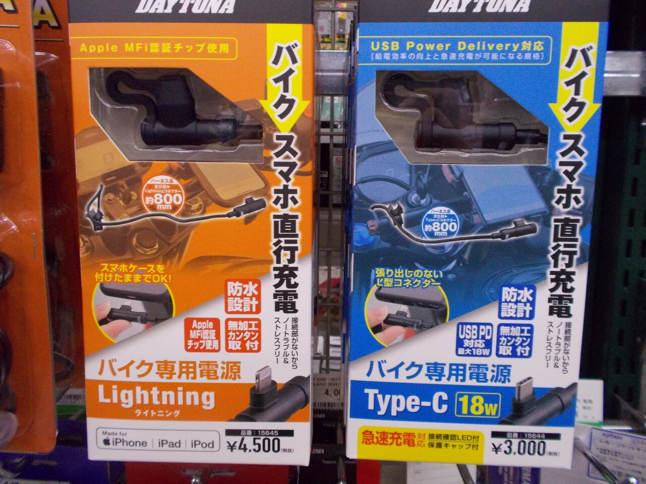 バイク スマホ直行充電 デイトナバイク専用電源新商品入荷しました ２りんかんブログ