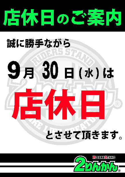 ¥Ð¥¤¥¯ÍÑÉÊ ¼Ö¸¡ Àö¼Ö ½¤Íý ʼ¸Ë À¾µÜ ÊõÄÍ °Ëð »°ÅÄ Æôºê ¿À¸Í