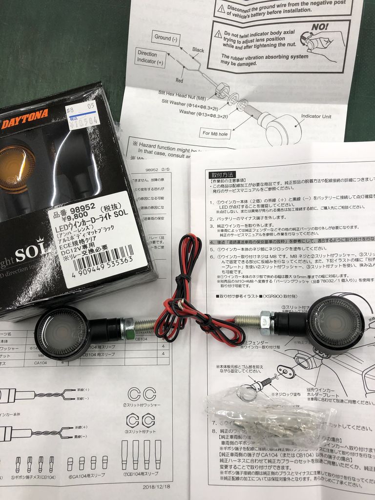 ちっこいledウィンカー D Light Sol ２りんかんブログ