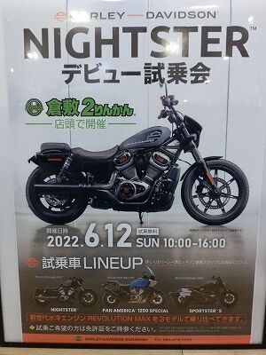 岡山 倉敷 福山 バイク車検 バイク任意保険 25