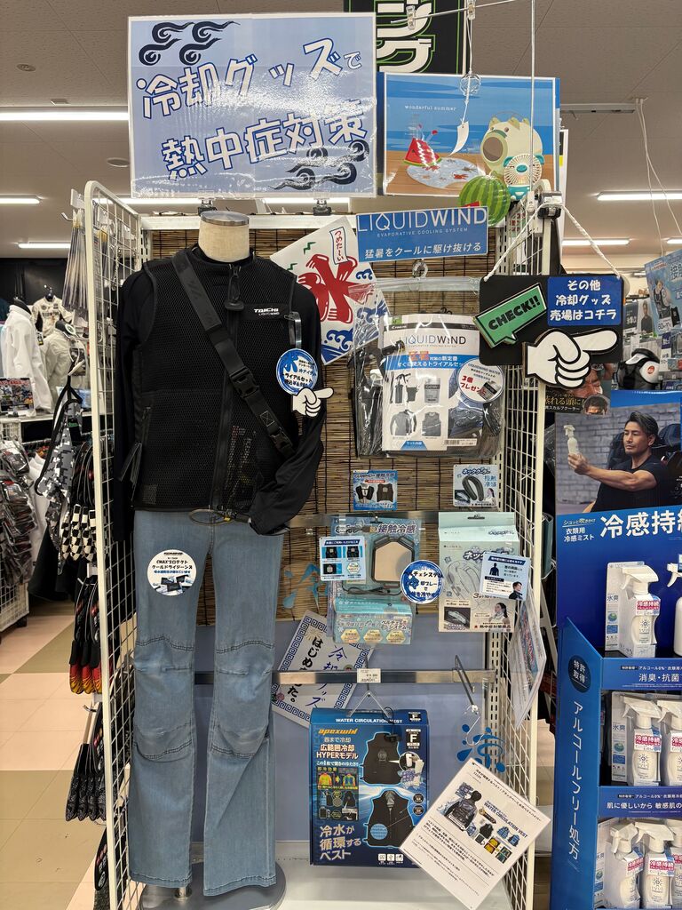 仙台泉2りんかん』冷却グッズあります！ : 2りんかんブログ