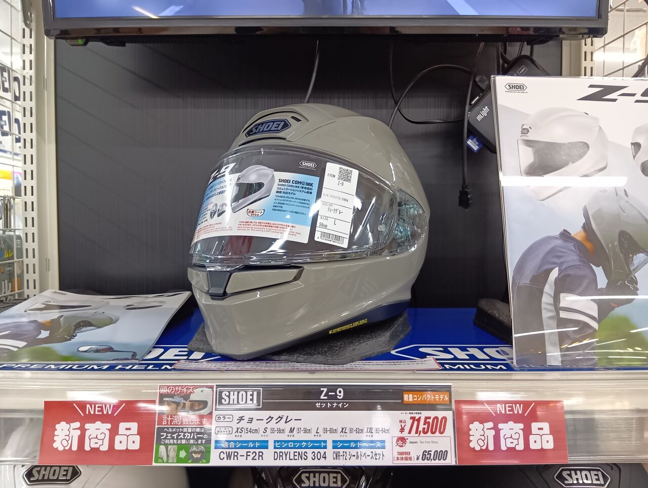四日市2りんかんブログ】Z-9続々入荷中♪ : 2りんかんブログ