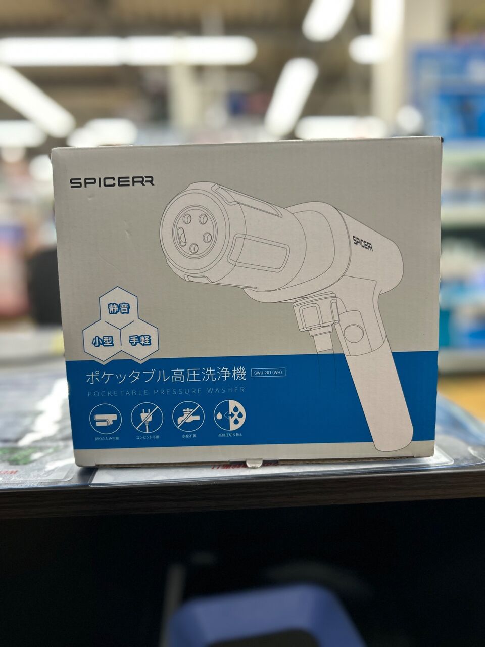 SPICERRと愉快なスパイサーたち : 2りんかんブログ