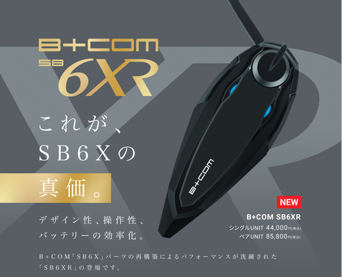 SB6XR