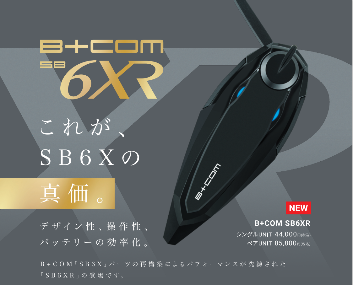 B +COM SB 6XR