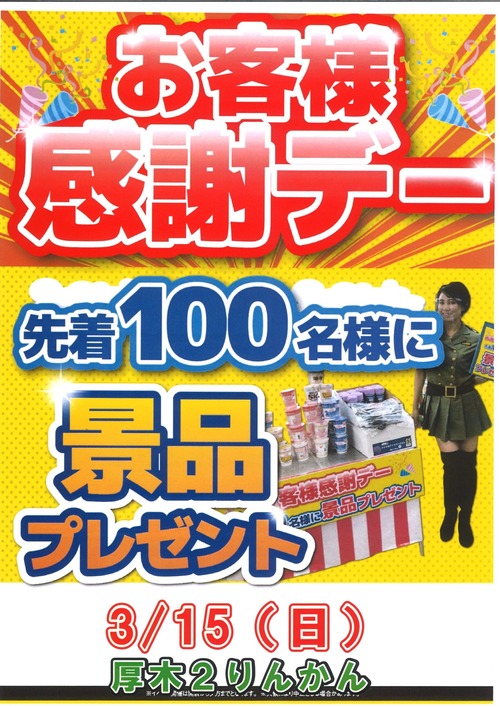 20260311���եǡ�