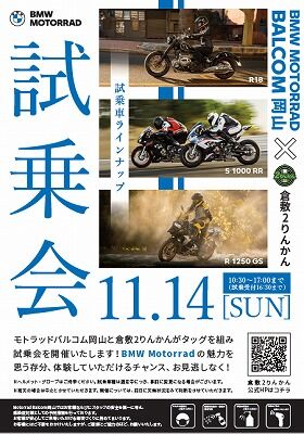 岡山 倉敷 福山 バイク車検 バイク任意保険18