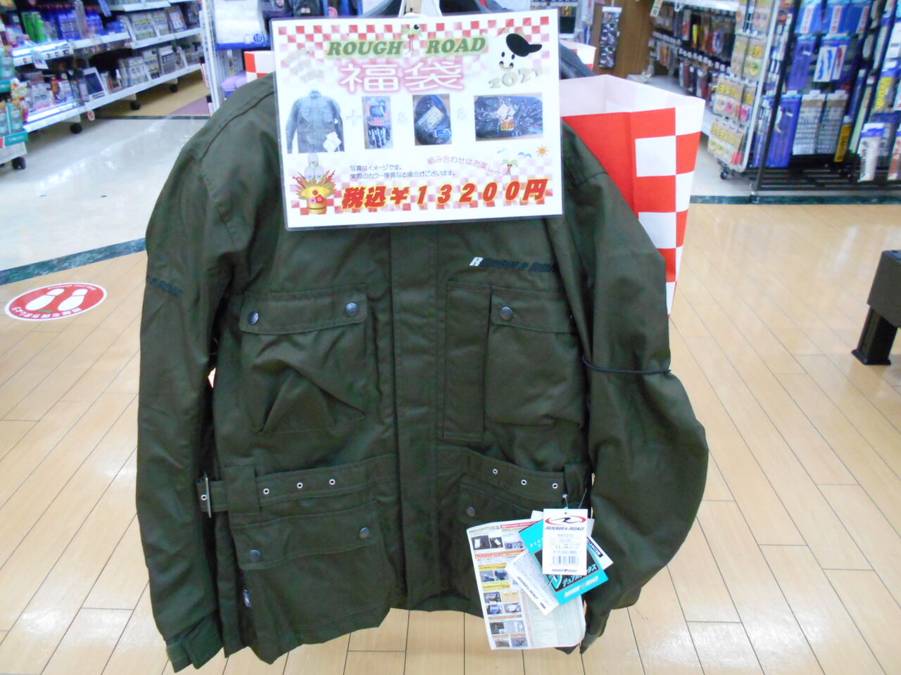 新潟 初売り福袋状況 2りんかんブログ 新潟 初売り福袋状況 2りんかんブログ
