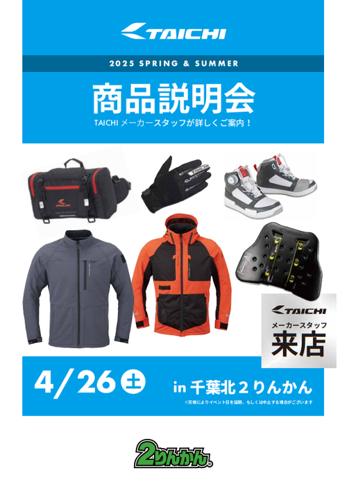 0426TAICHI