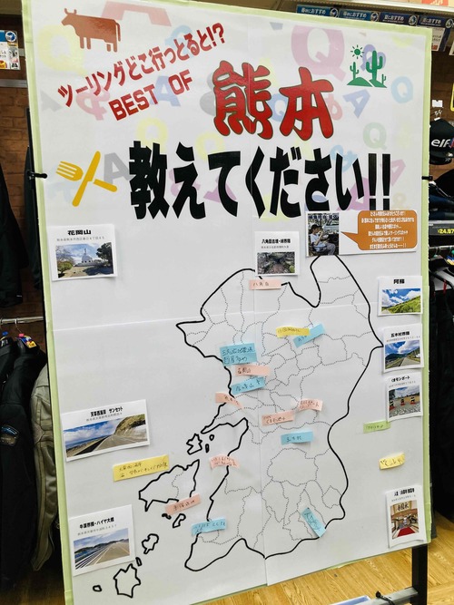 kumamoto