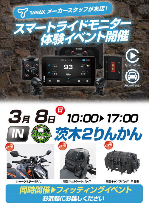 ���ڣ���󤫤��� TANAX���٥�� 20260308