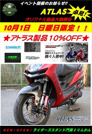 アトラス