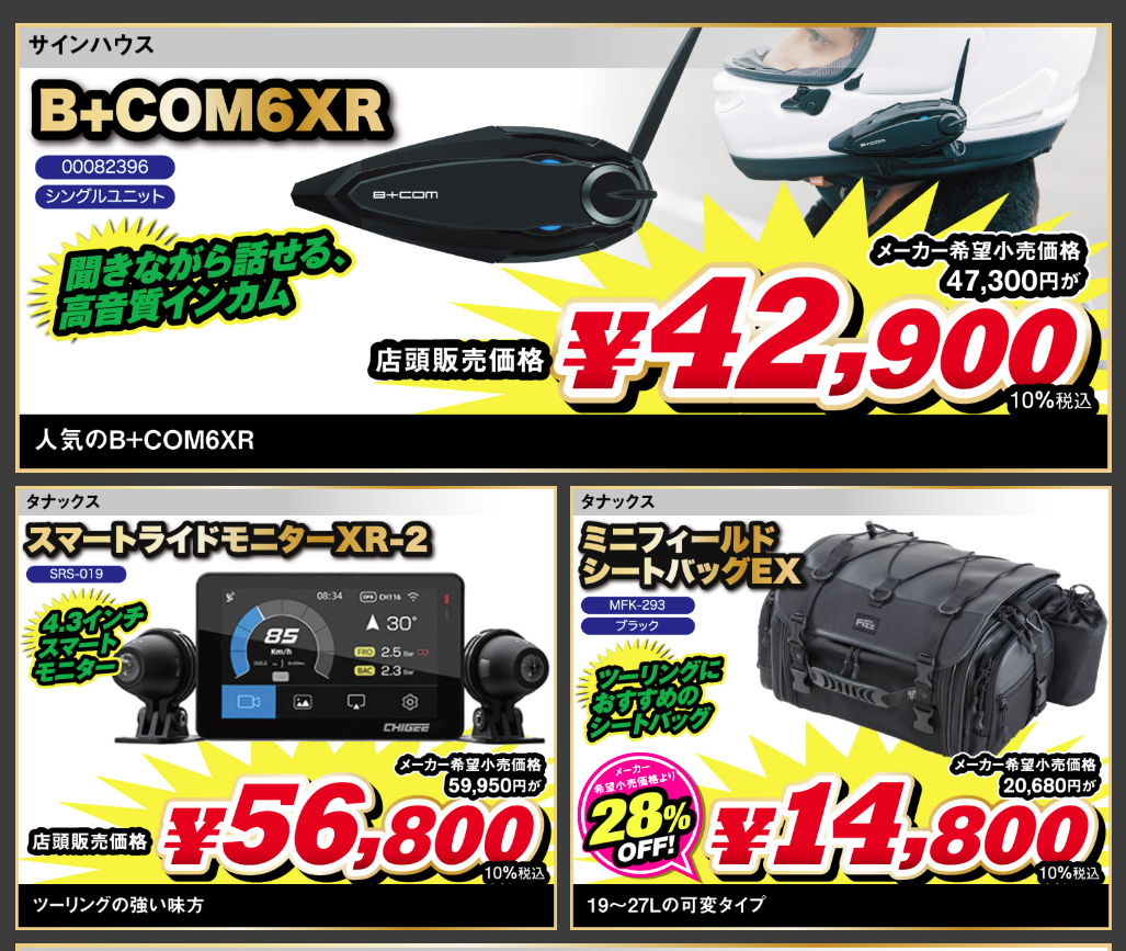 郡山2りんかん】ブラックフライデーセールはじまります！ : 2