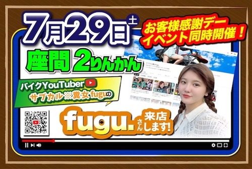 fuguCP