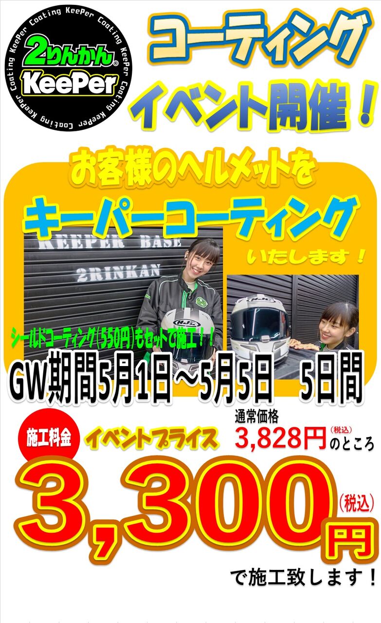 りん 一週間以上たってる場合即購入❌ ZX-4Rは夏、つらいのか？【motovlog#507】 - YouTube