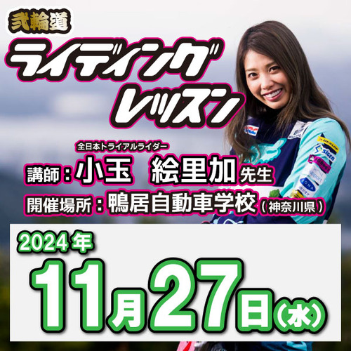 24y1127ライスクスクエア