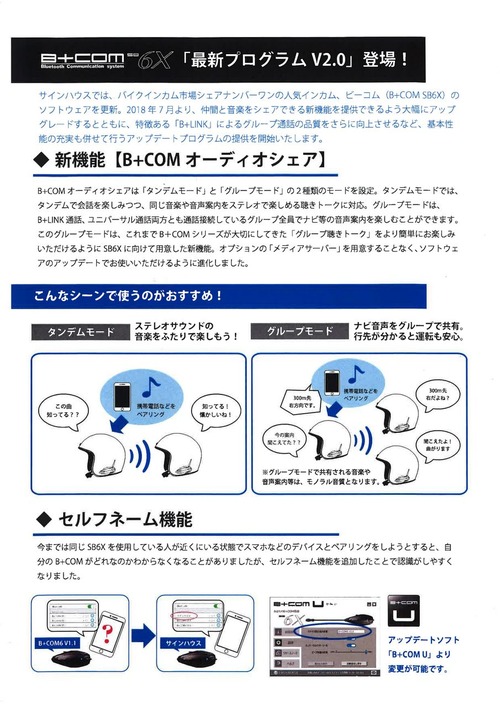 ビーコム