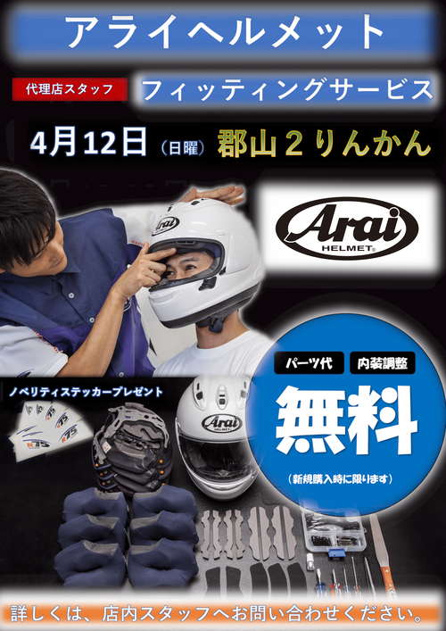 20260412·´»³2¤ê¤ó¤«¤óÍÍ¥¢¥é¥¤¥Ø¥ë¥á¥Ã¥È¥Õ¥£¥Ã¥Æ¥£¥ó¥°¥¤¥Ù¥ó¥È¿÷·Á22