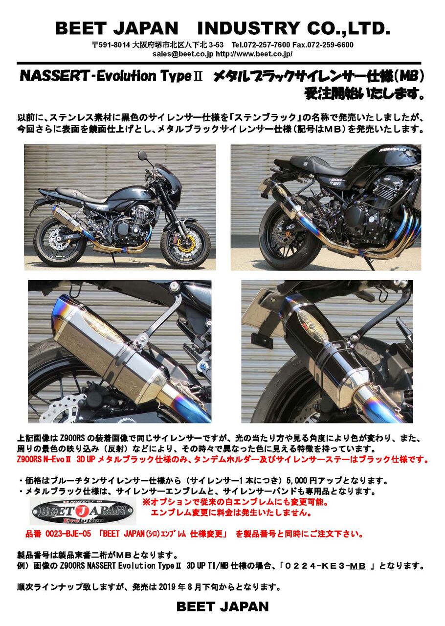新潟】ZX25Rのマフラー在庫あります！ : 2りんかんブログ