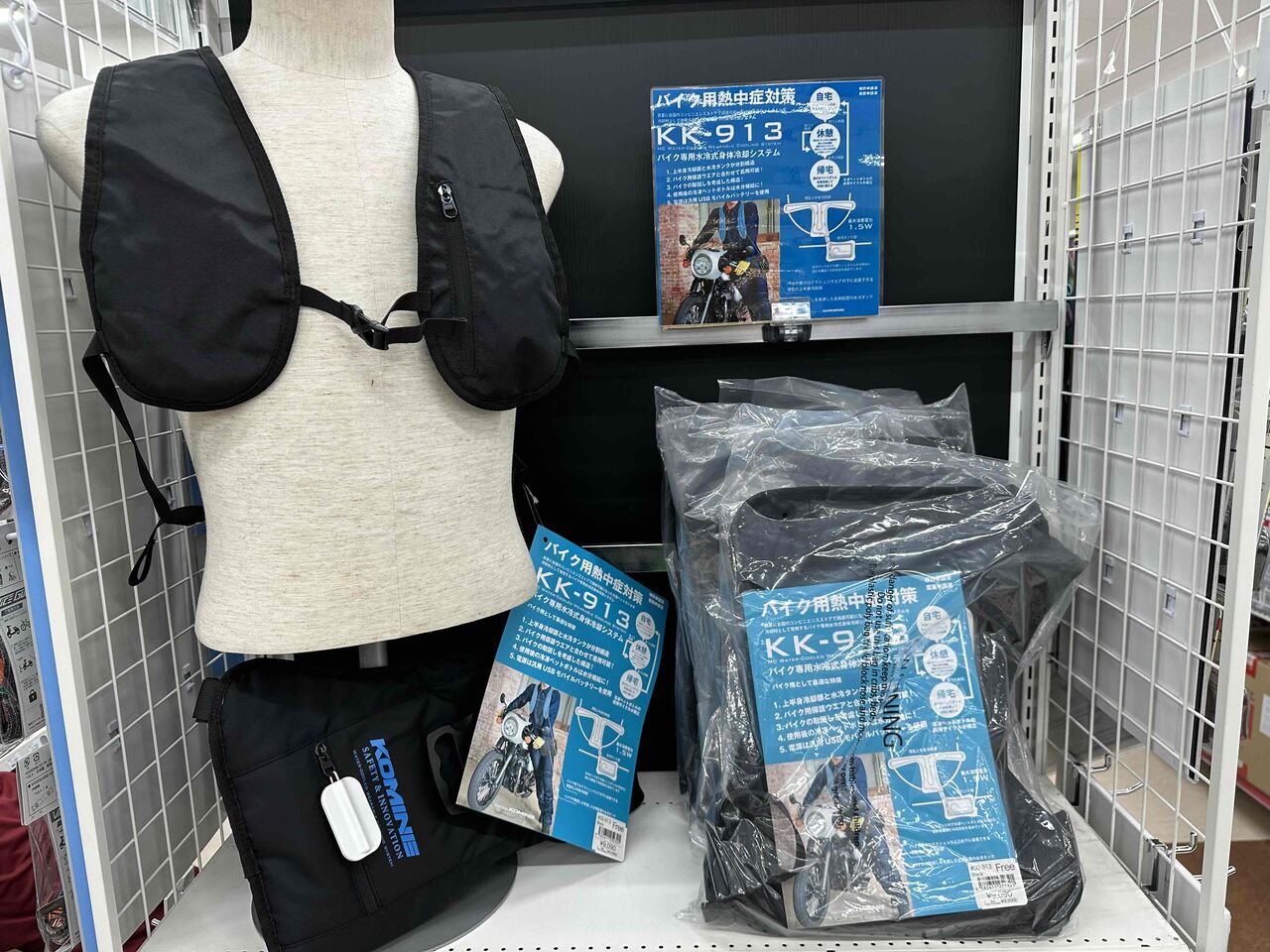 コミネ KK-913 バイク専用水冷式身体冷却システム コミさん専用