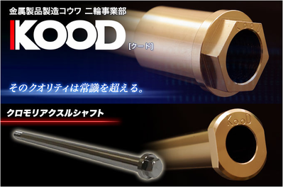 KOOD画像