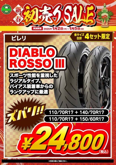 PI rosso3