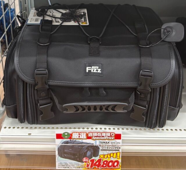 店頭在庫限り！お買得シートバッグ！！ : 2りんかんブログ