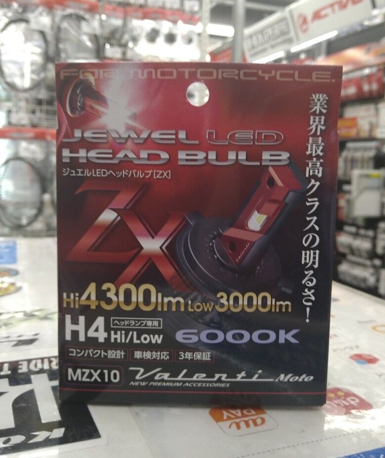 門真2りんかん】圧倒的4300Lm LEDバルブ : 2りんかんブログ