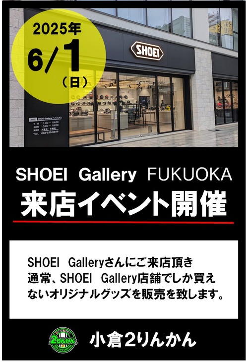 SHOEIGALLER