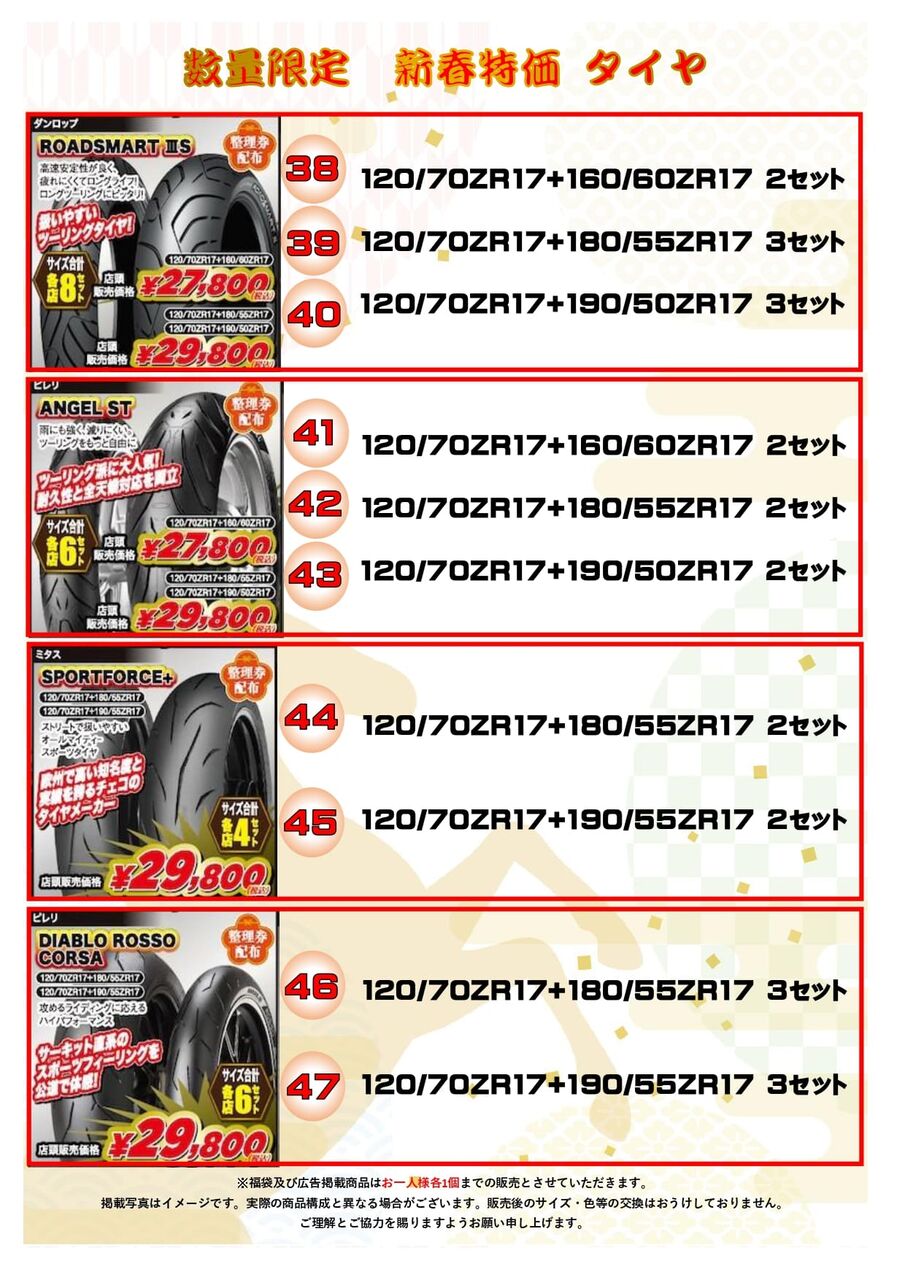 黄泉のツガイ 特製ブランケット　ガンガン2024年2月号　抽選当選品 黄泉のツガイ 特製ブランケット ガンガン2024年2月号 抽選当選品 黄泉